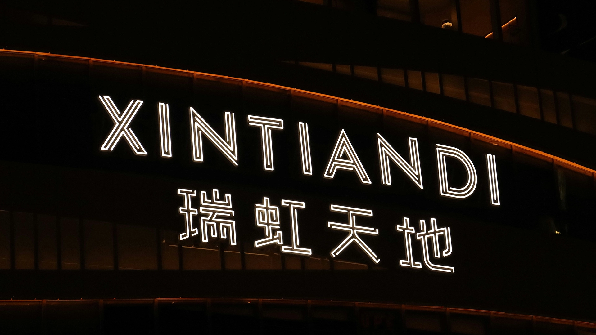 image of xintiandi shopping district in China